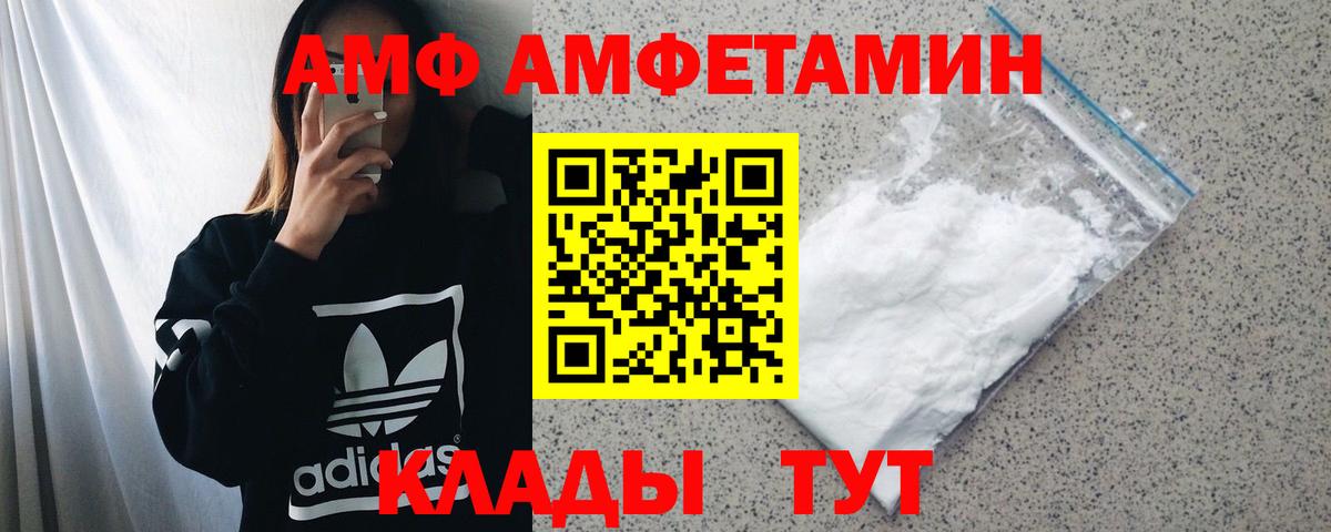 Амфетамин Розовый Строитель