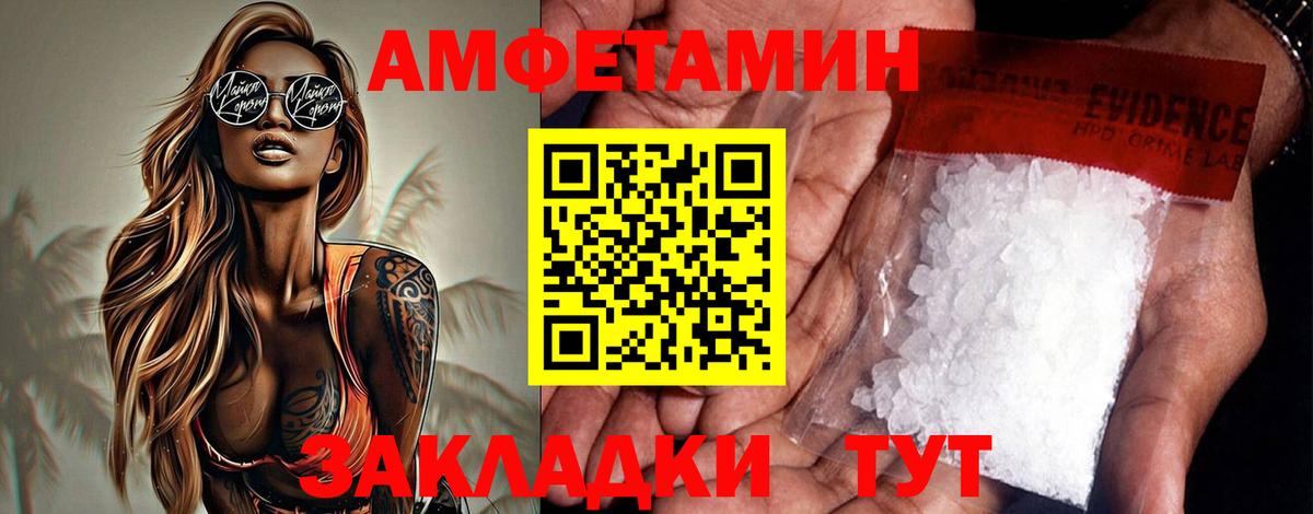 АМФЕТАМИН  АМФ 97%  Вход с VPN  Строитель 