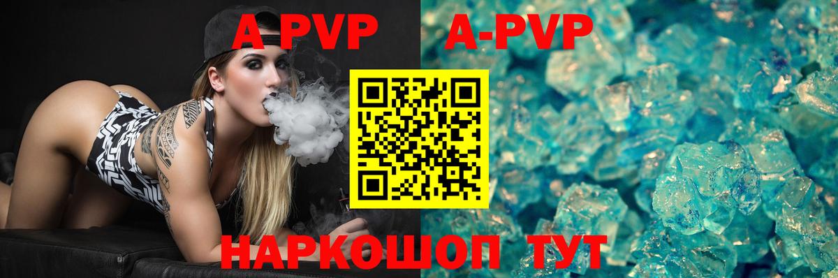 A-PVP кристаллы  сколько стоит  Alpha PVP Crystall  Строитель  Вход с VPN  Alpha-PVP крисы CK 