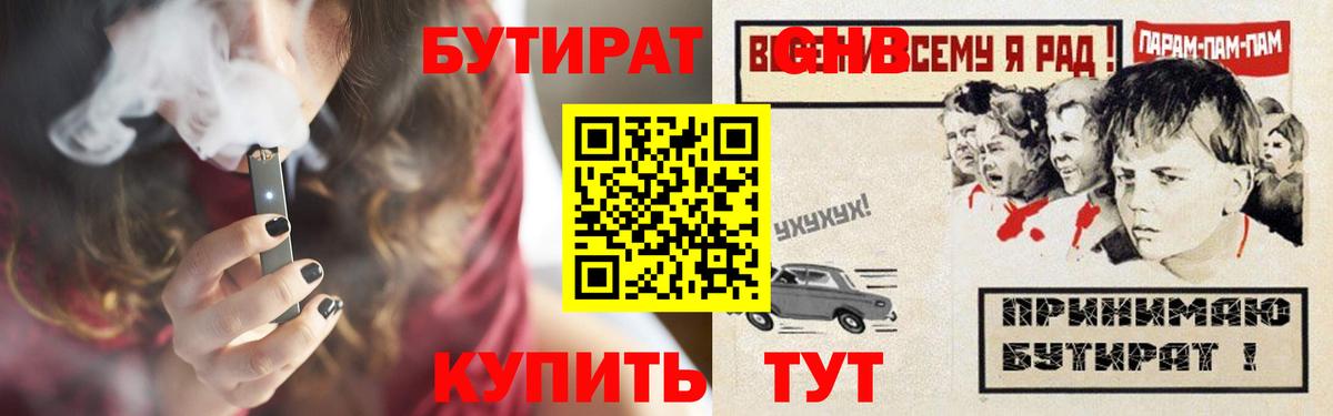 БУТИРАТ Butirat Строитель