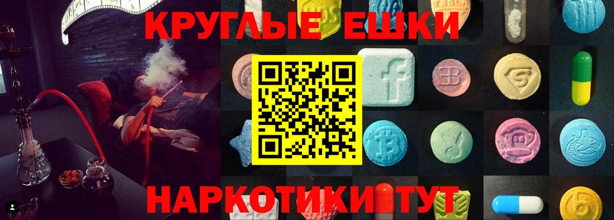 Экстази mix  Вход с VPN  Строитель  Ecstasy TESLA 