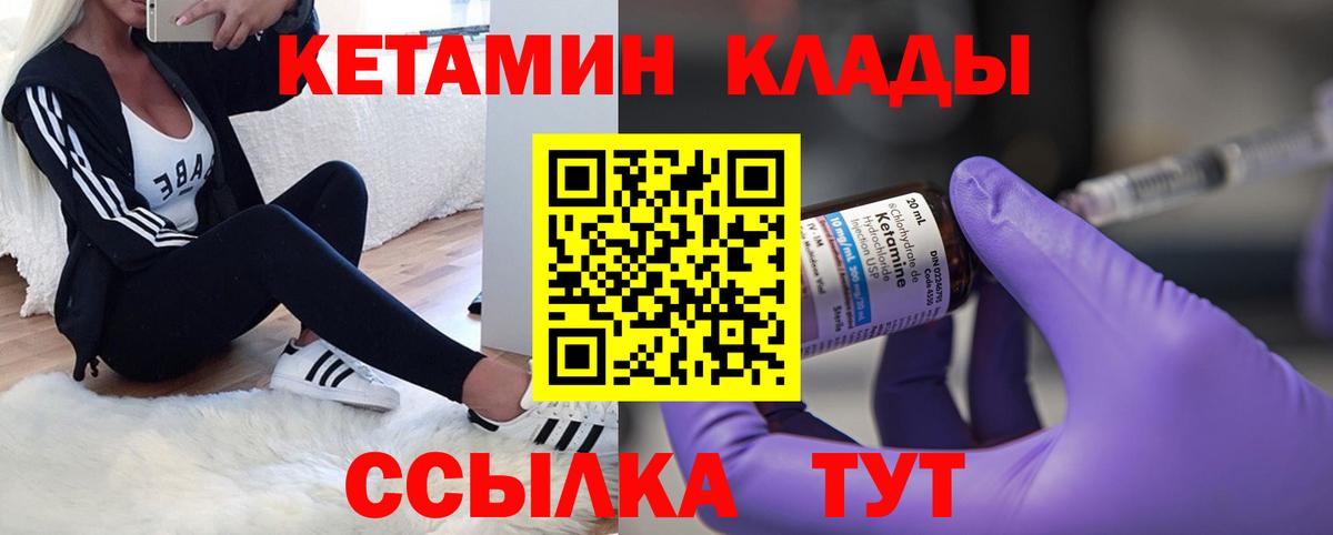 КЕТАМИН VHQ  Вход с VPN  Строитель  OMG зеркало  КЕТАМИН ketamine 
