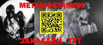 метамфетамин Нягань