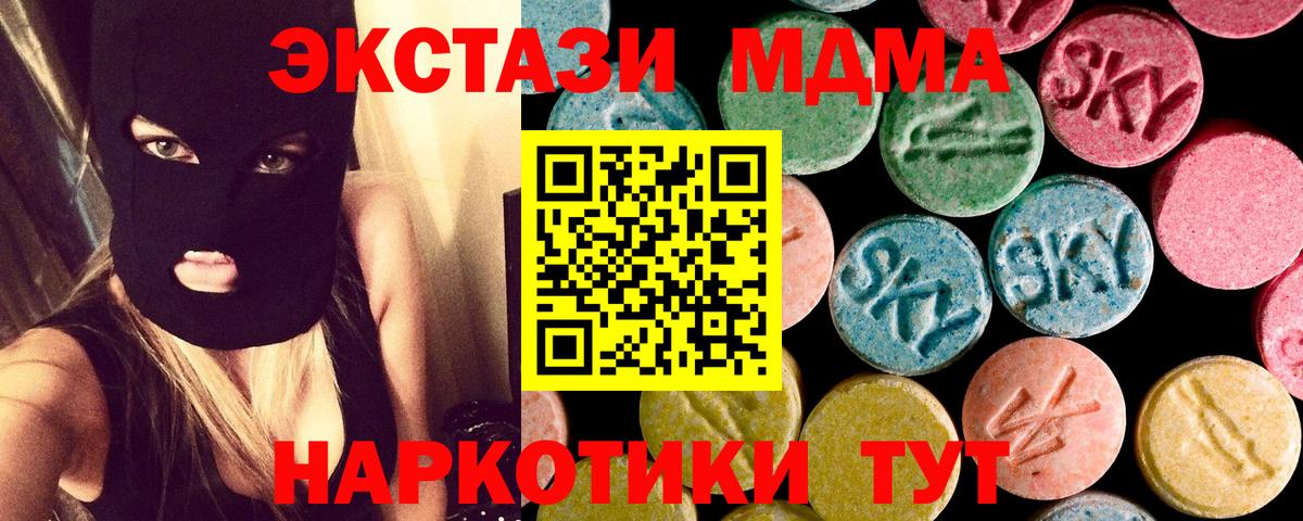 MDMA  Вход с VPN  Строитель  MDMA crystal  МДМА crystal 