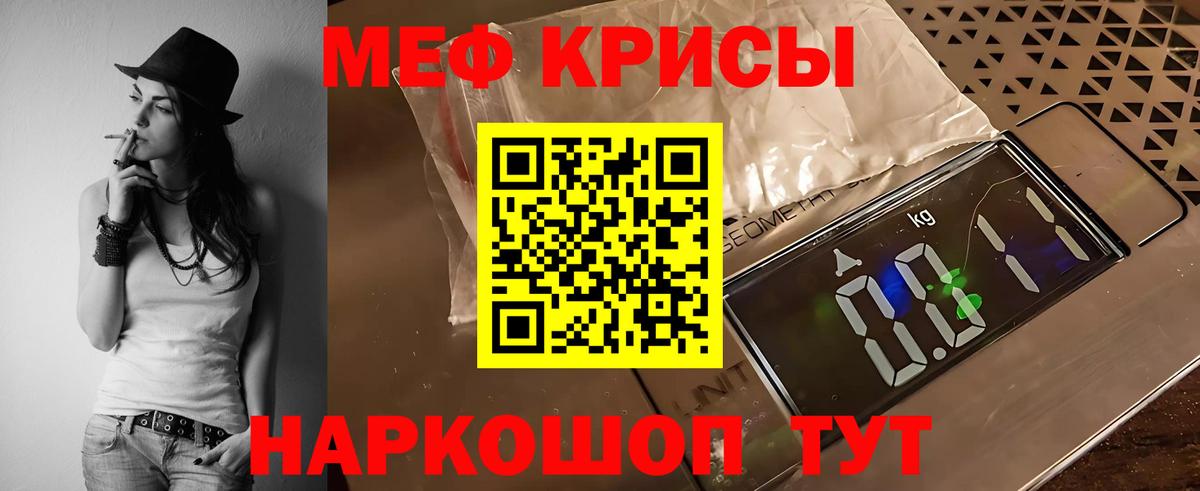 Строитель  Мефедрон mephedrone  Меф  МЕФ мука  Вход с VPN 