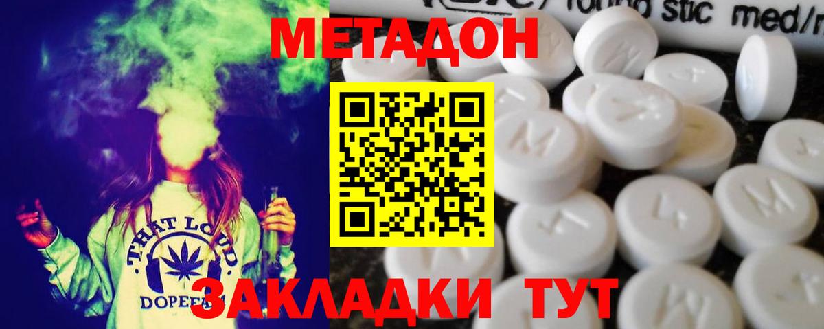МЕТАДОН кристалл  Вход с VPN  Строитель  MEGA ссылка  Метадон methadone 
