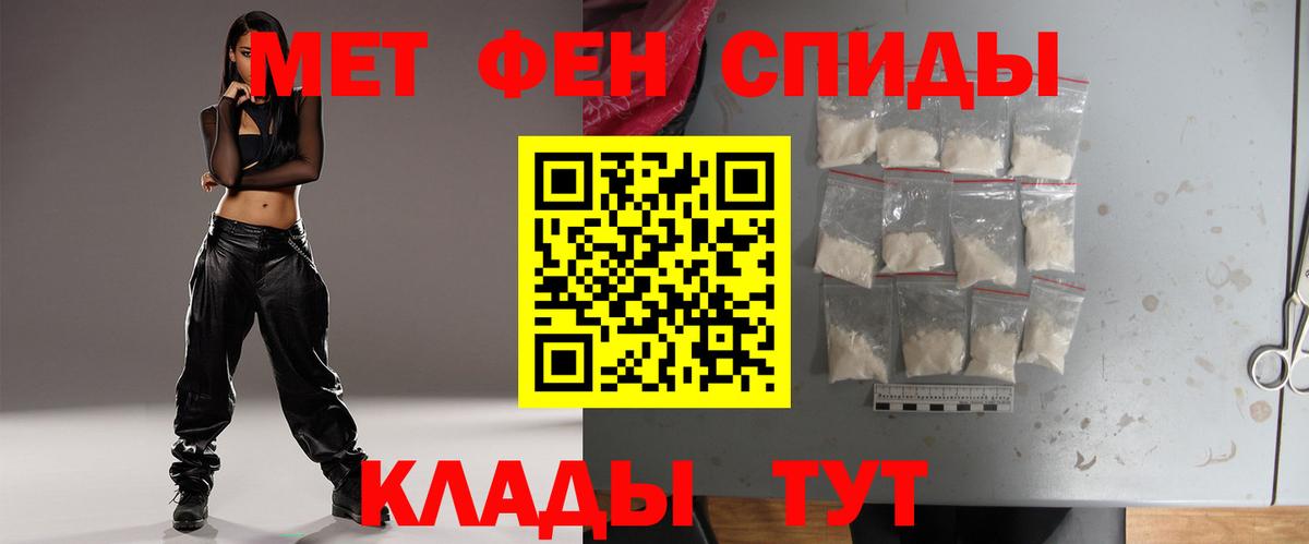 Метамфетамин винт  Вход с VPN  Первитин  Строитель 