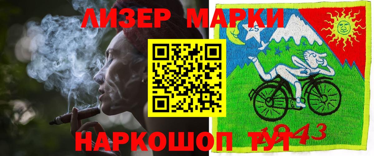 Марки NBOMe 1500мкг Строитель
