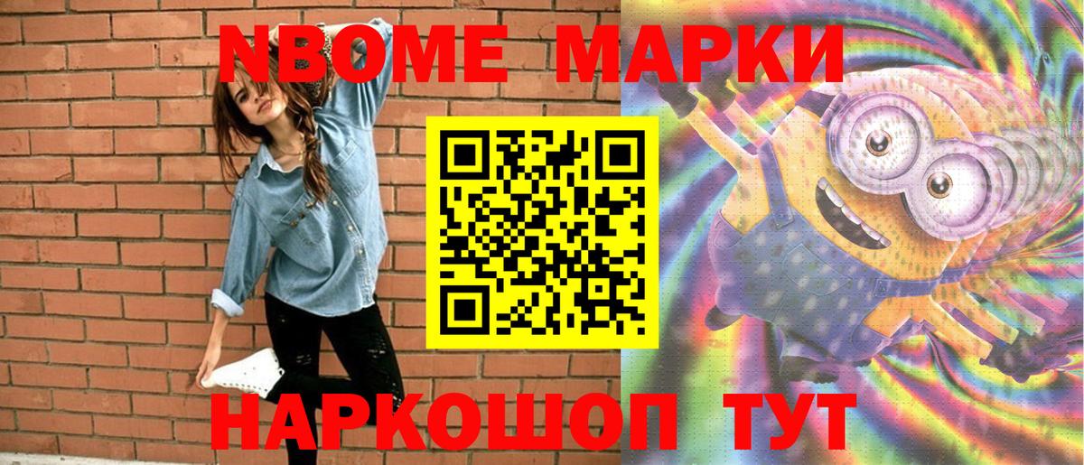 Марки N-bome  Наркотические марки 1500мкг  Строитель  Вход с VPN  Наркотические марки 1500мкг 