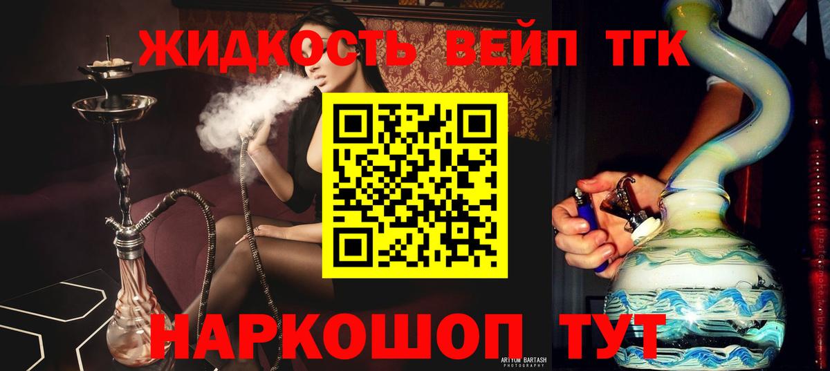 Дистиллят ТГК концентрат Строитель